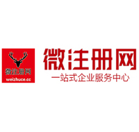 永修贵阳公司注册之公司注册流程知识总结